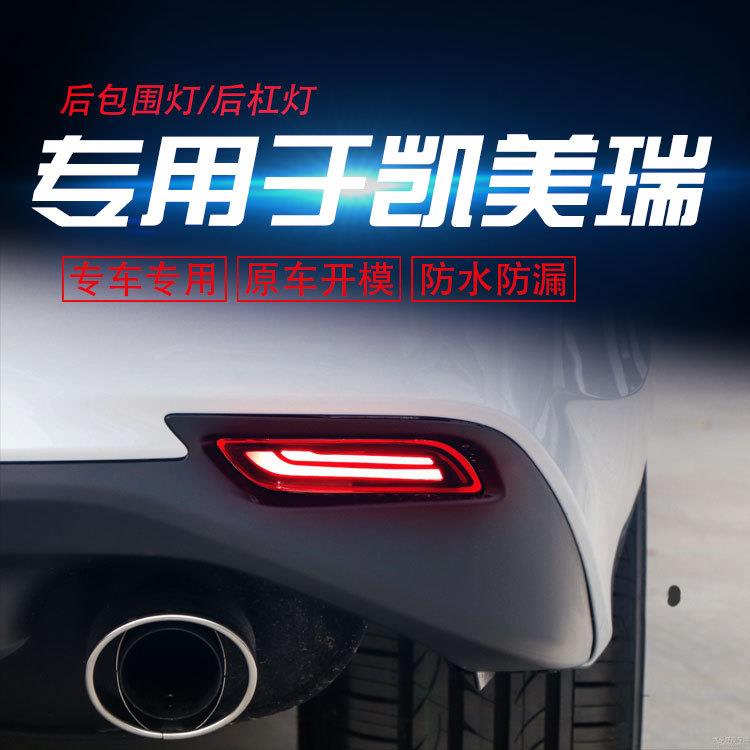 YCL适用凯美瑞18-20年后杠灯改装流光转向刹车灯无损对插专业插头