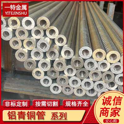 供应QAL5 C60600 CA101铝青铜管 铝青铜棒  铜套 规格全