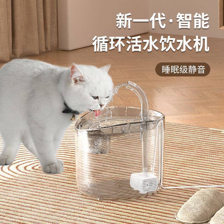 猫咪饮水机流动静音宠物猫用狗狗喝水神器喂水器自动循环离水断电