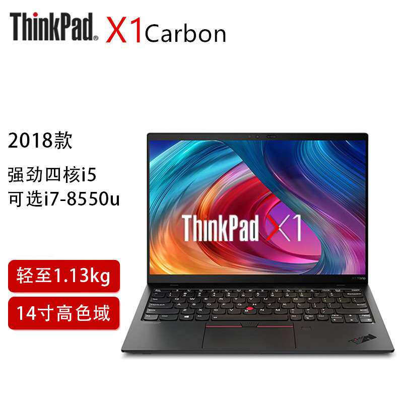 源头 14寸八代超薄X1 carbon yoga2018商务办公用i7笔记本
