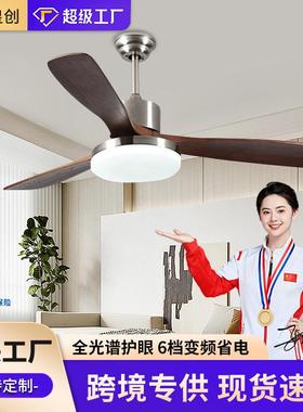 客厅复古风扇灯胶叶餐厅极简风吊扇灯智能静音卧室书房电风扇灯