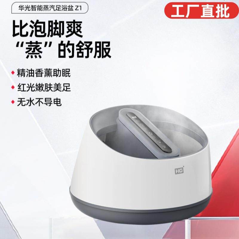 新款华光足浴桶蒸汽按摩足浴盆电动加热恒温养生泡脚蒸脚足部桑拿