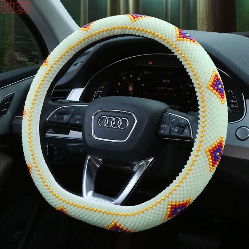 F6TD型 纯手工编制新款四季通用型防滑透气吸汗汽车夏季珠子方向