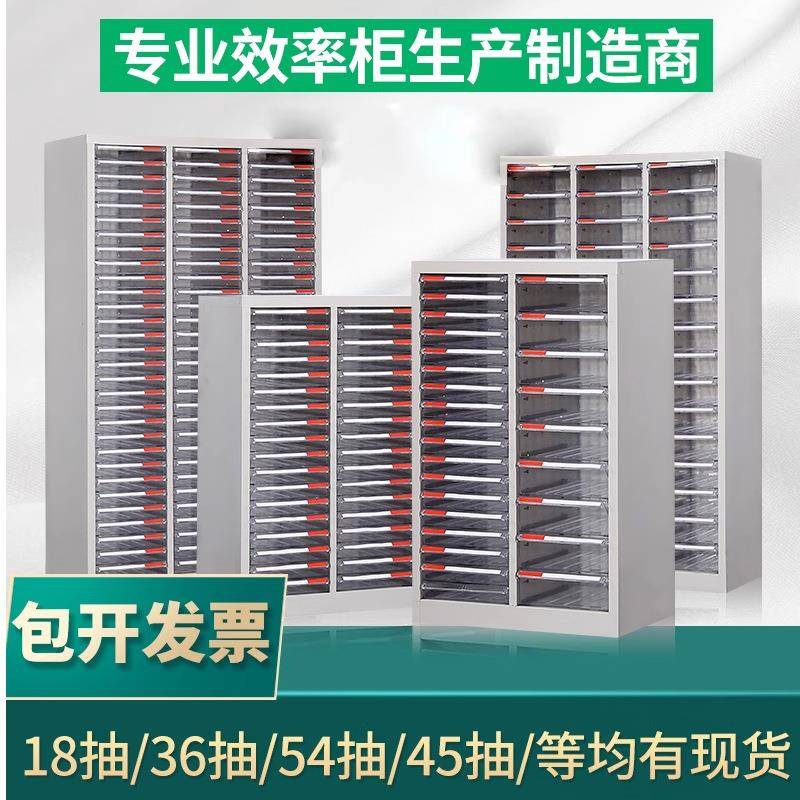 文件柜办公室抽屉式多层a4资料收纳柜样品合同凭证票据铁皮档案柜