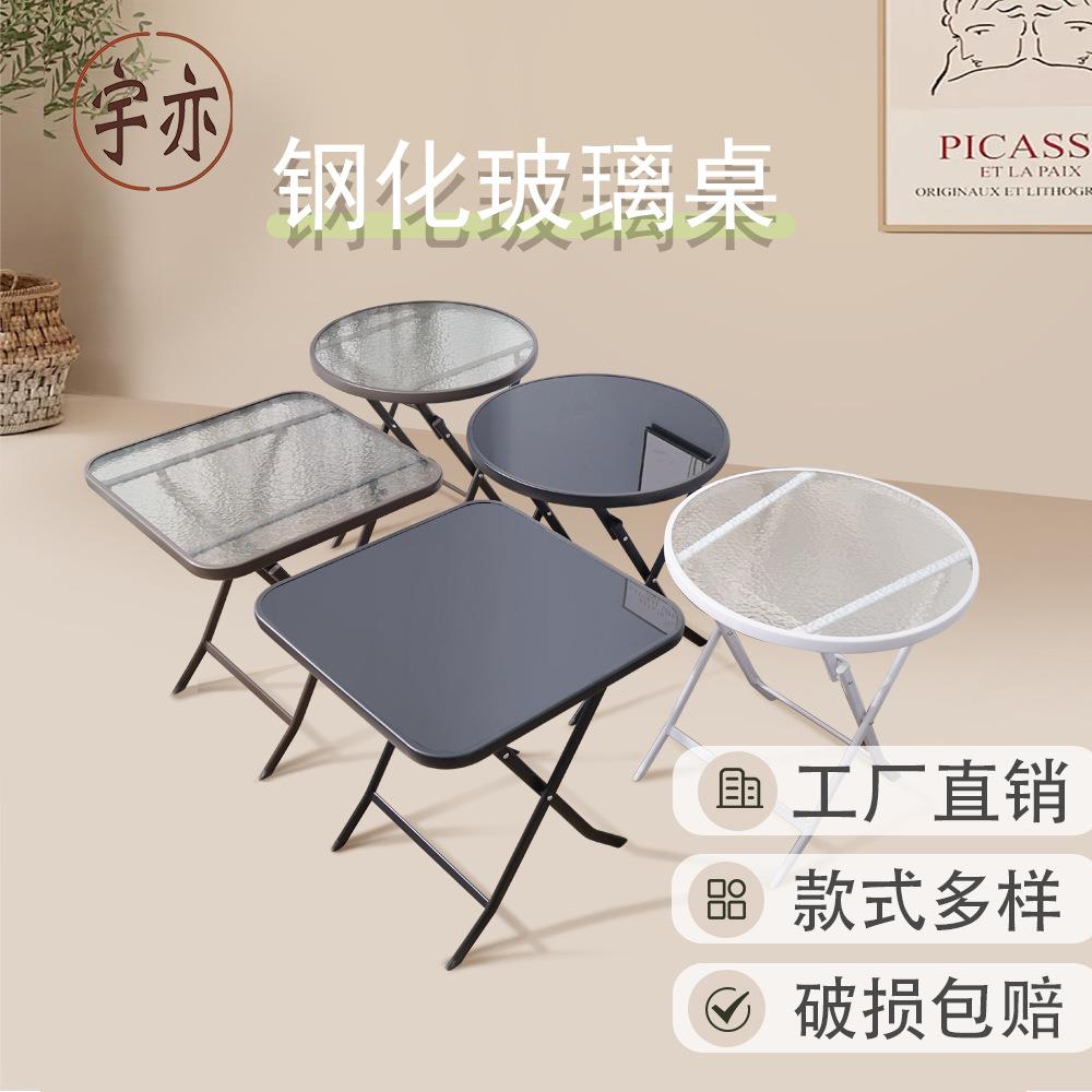 户外可折叠桌子小户型简易吃饭家用餐桌椅子便携摆摊桌玻璃圆方桌