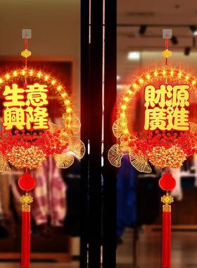 生意兴隆LED彩灯发光花环挂件门店铺门口仪式氛感围装饰场景布置