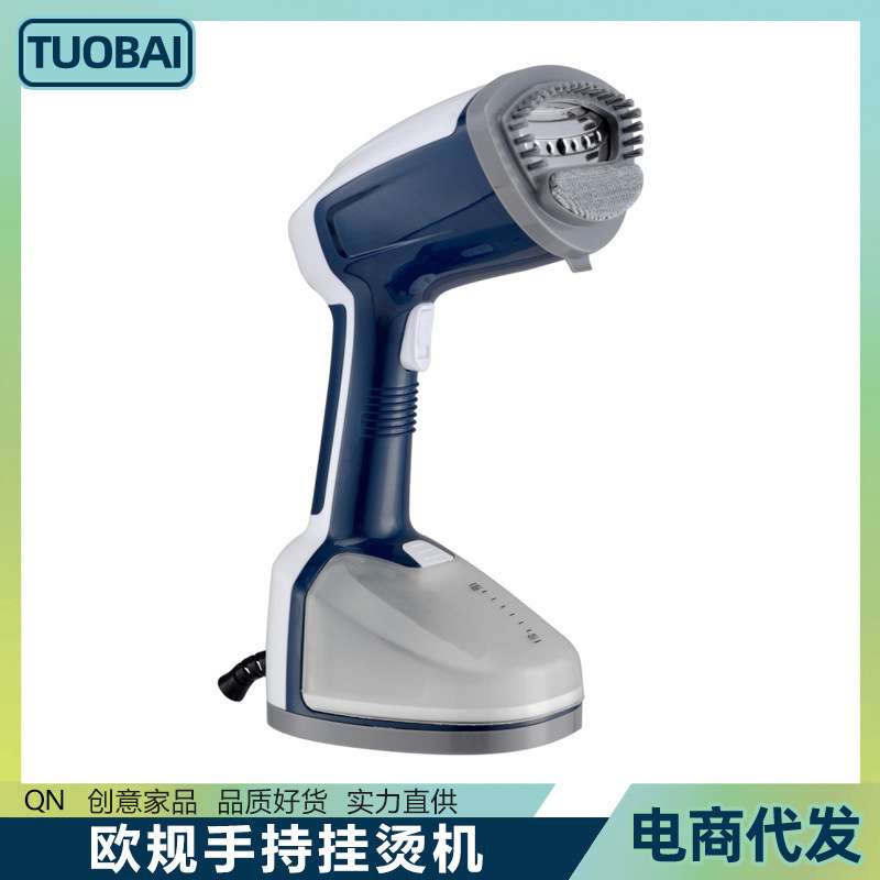 欧规220V手持挂烫机Handheld electric iron熨烫机电熨斗去皱神器