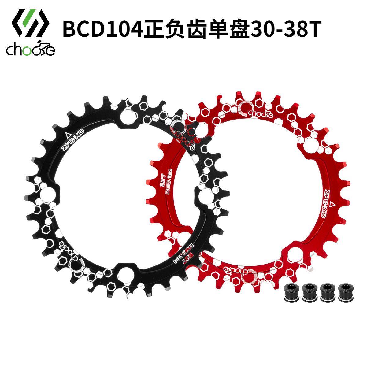CHOOEE自行车牙盘 正负齿盘片30T/32T/34T/36T/38T单速窄宽圆盘