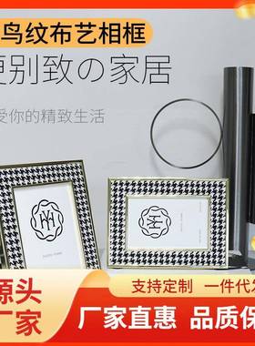 新品创意布艺金属相框时尚样板房酒店软装饰品电视柜书桌摆件家居