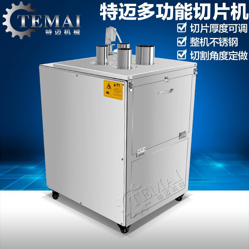特迈生产红薯切片机 多功能萝卜莲藕圆片切片机 不锈钢切片设备