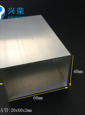 40x60x2mm铝方管铝方通铝合金方管铝合金方通 60*40方管现货六米