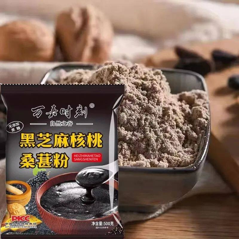 黑芝麻糊500gx2袋无蔗糖早餐代餐营养五谷原味核桃桑葚即食清仓