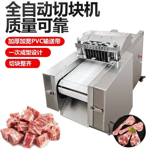全自动剁块机商用剁鸡块机多功能排骨鸡腿冻肉猪蹄切块机切骨机器