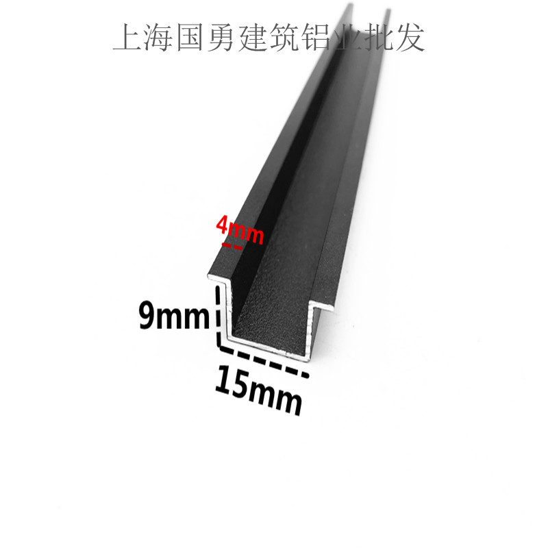 铝合金U翻边15mm黑色烤漆吊顶墙面石膏板卡槽U型嵌条铝背景墙装饰