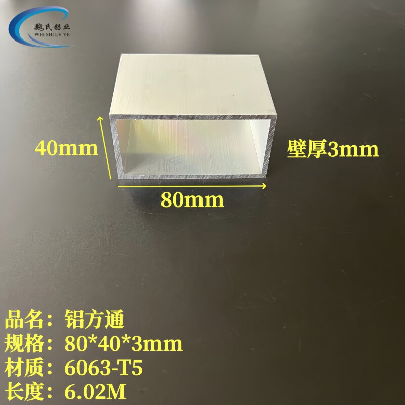 铝方通40x80x3mm铝合金方钢6063铝方管矩形管吊顶隔断幕墙型材
