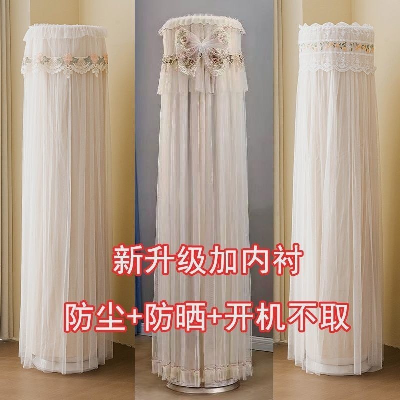 加内衬升级款圆柱形椭圆通用立式柜机空调罩套开机不取防尘防晒套,居家布艺,空调罩,淘宝优惠券,粉丝福利购,淘宝优惠卷