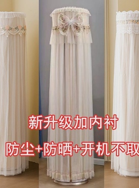 加内衬升级款圆柱形椭圆通用立式柜机空调罩套开机不取防尘防晒套