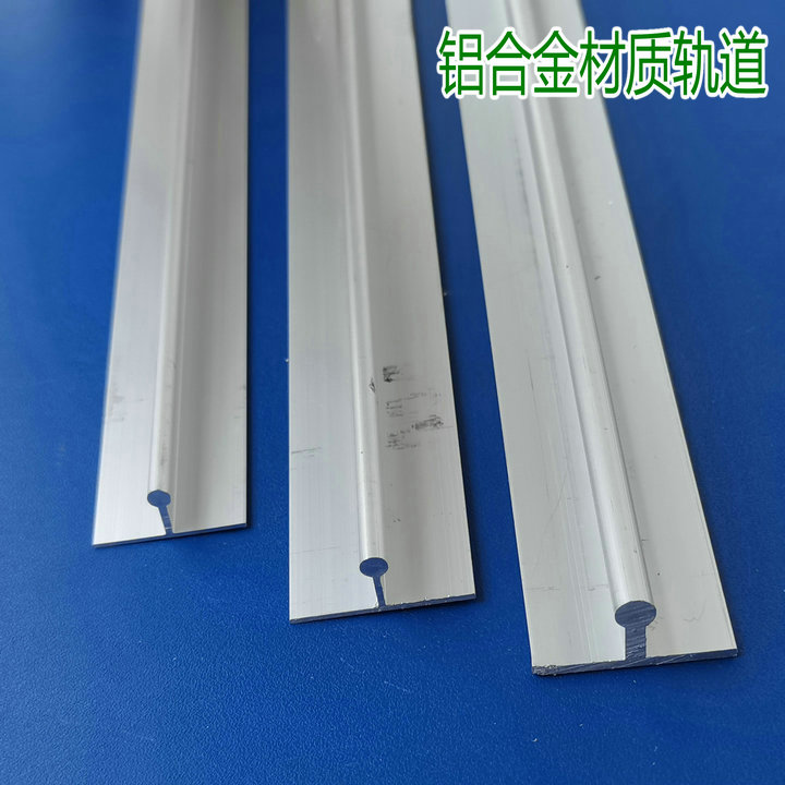 移门免开槽平底凸轨道推拉门衣柜单轨道老式推拉窗趟门铝合金导轨