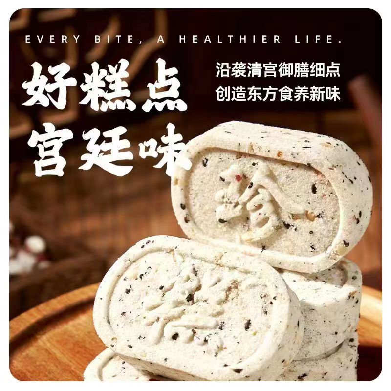 憨豆熊坚果茯苓八珍糕400g芡实山药莲子薏米糕点心休闲零食品代餐