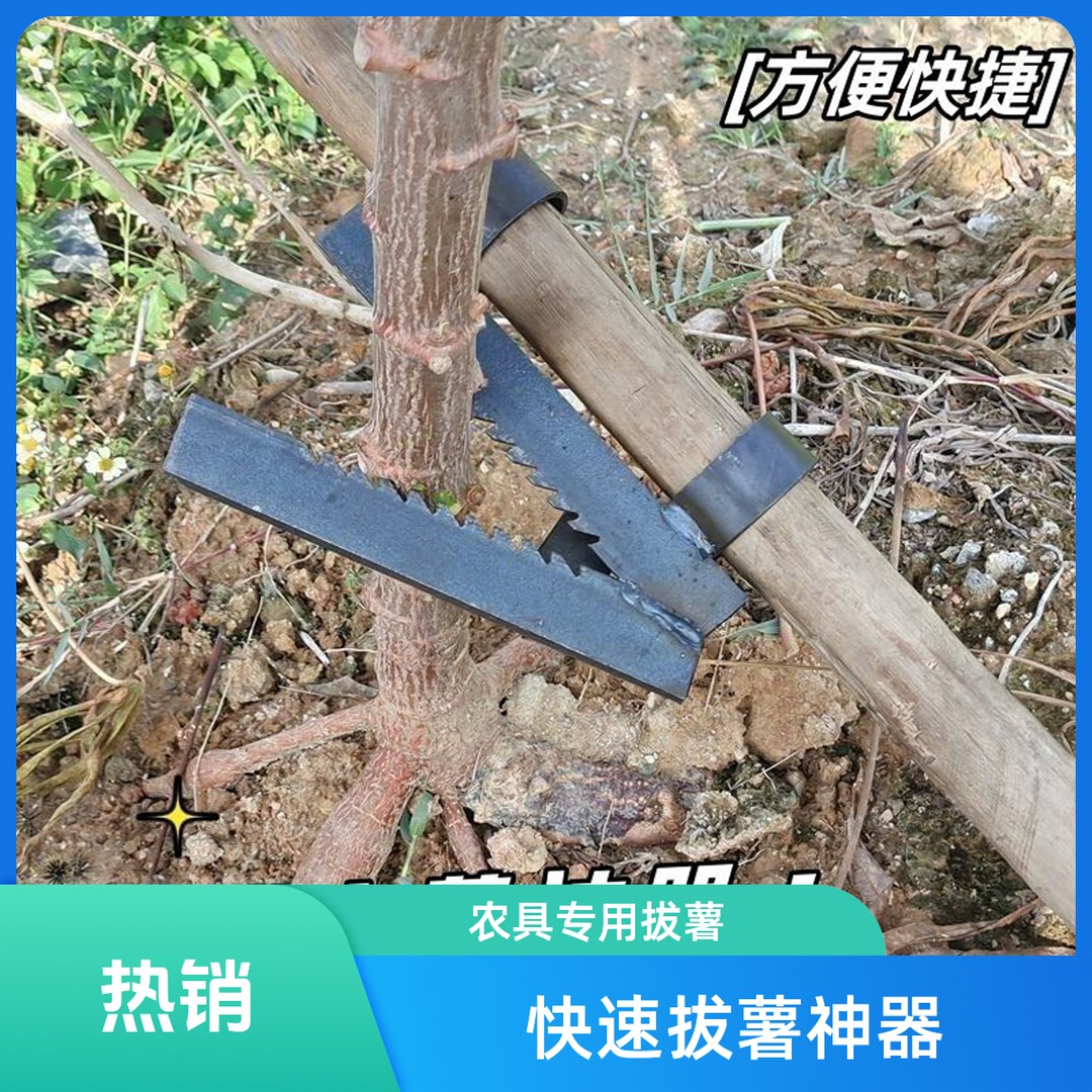 拔木薯神器快速棉花省力简单手动专用农具拨烟辣椒农作物农用工具