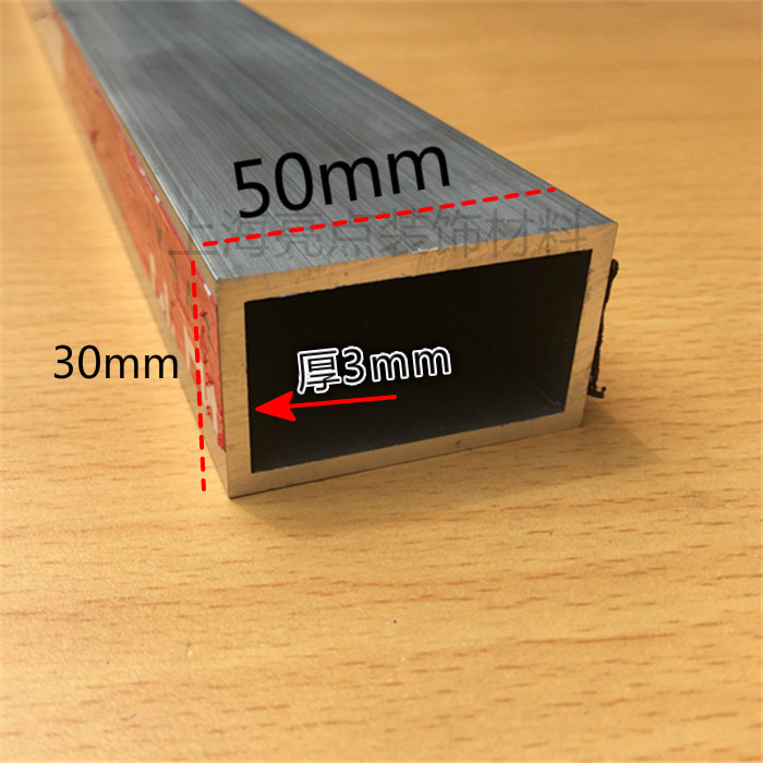 铝合金方管型材加厚铝扁管长方形铝管铝合金型材DIY铝材50*30*3mm