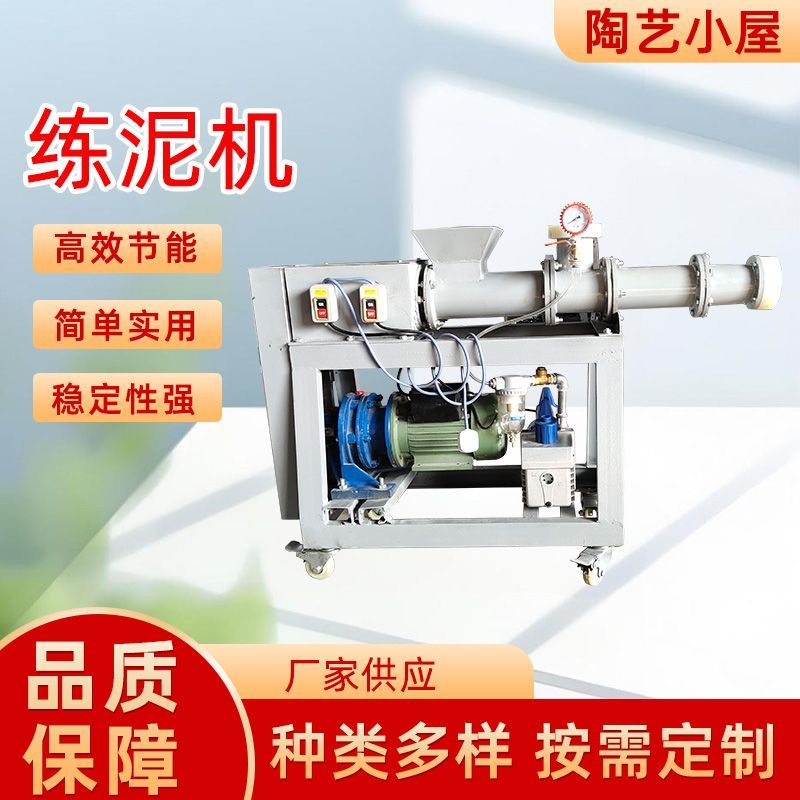 练泥机双轴真空不锈钢挤泥机小型陶泥挤出机泥条机学校陶艺设备