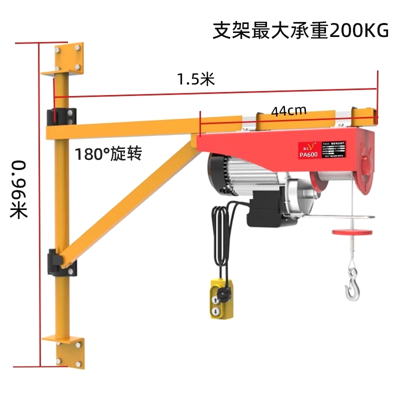 微型电动葫芦220v吊机加长墙壁旋转支架提升机家用小型升降起重机