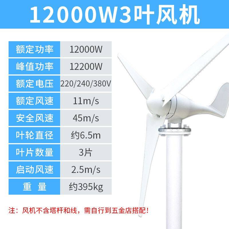 自航风力发电机家用12v24v220v永磁小型车载风光互补风能发电机