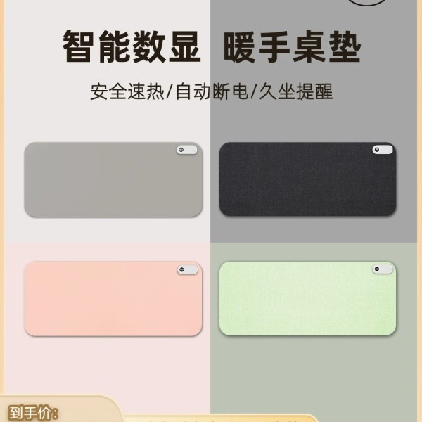 热森加热鼠标垫发热桌垫电热超大电脑学生写字暖手垫桌面加热垫d
