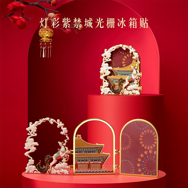 本宫好物灯彩紫禁城可折叠光栅发光冰箱贴宫灯博物馆文创伴手礼