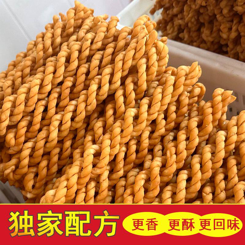 山西晋南运城稷山特产手工麻花正宗老式散装椒叶酥脆大麻花特价