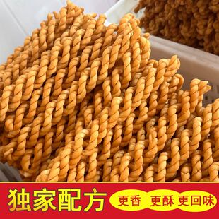 山西晋南运城稷山特产手工麻花正宗老式散装椒叶酥脆大麻花特价