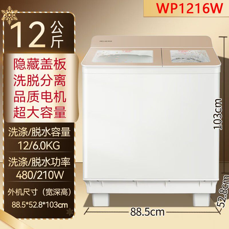 美菱12公斤15半自动家用洗衣机商用大容量不锈钢内胆双桶缸洗衣机