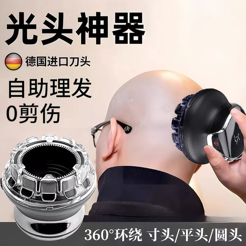 沃朗飞碟全自动自助理发器自己剪男士寸头多功能懒人光头专用神器