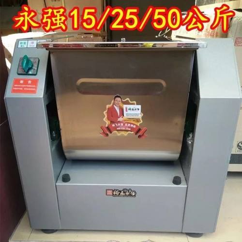 永强YQ-15/25/50kg简装和面机商用30斤100拌面机揉面机搅拌打面机