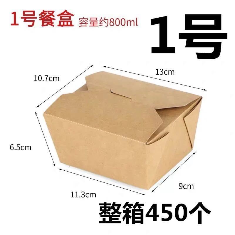 一次性餐盒牛皮纸打包盒沙拉纸盒打包饭盒加厚外卖便当烤肉炸鸡盒