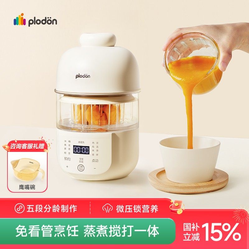 浦利顿辅食机婴儿多功能一体打米糊全自动宝宝料理机家用搅拌机,厨房电器,宝宝辅食机/料理机/食物搅拌器,淘宝优惠券,粉丝福利购,淘宝优惠卷