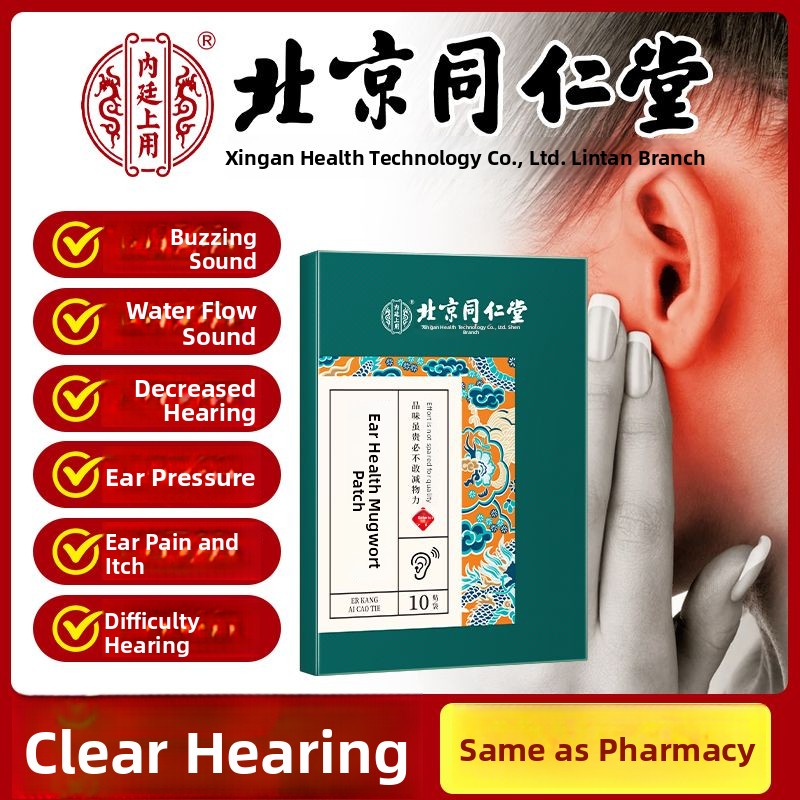 内廷上用治神经性耳鸣王克星耳康贴耳聋耳闷嗡嗡响专用好吃正品