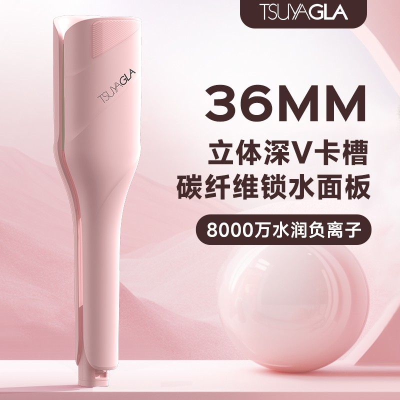 崔娅蛋卷头卷发棒水波纹法式蛋蛋卷羊毛卷神器36mm卷发夹板不伤发