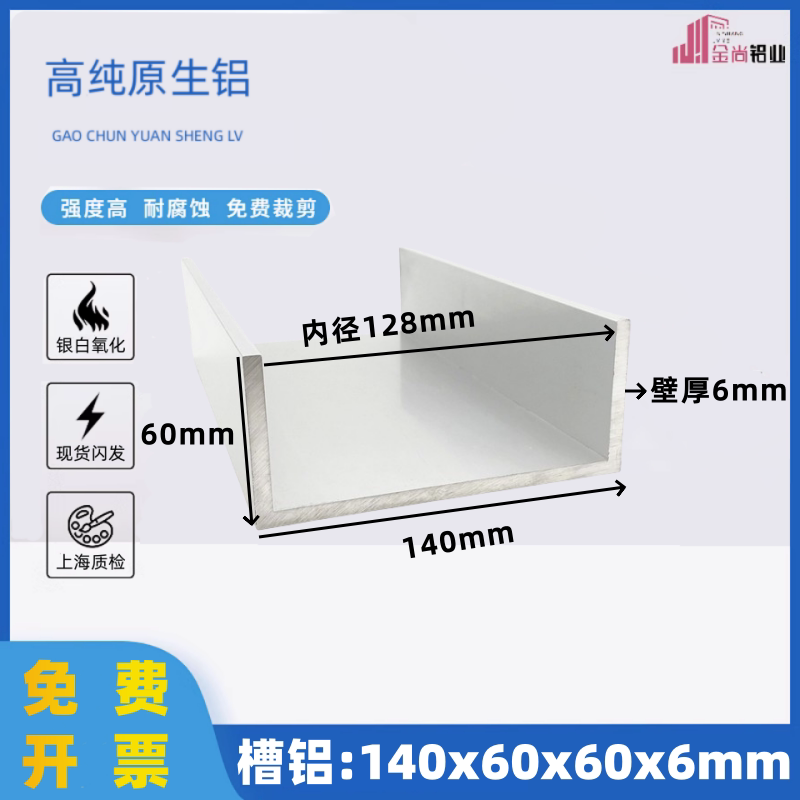铝合金U型槽140*60*6内径128mm铝合金凹槽导轨铝合金氧化槽铝型材