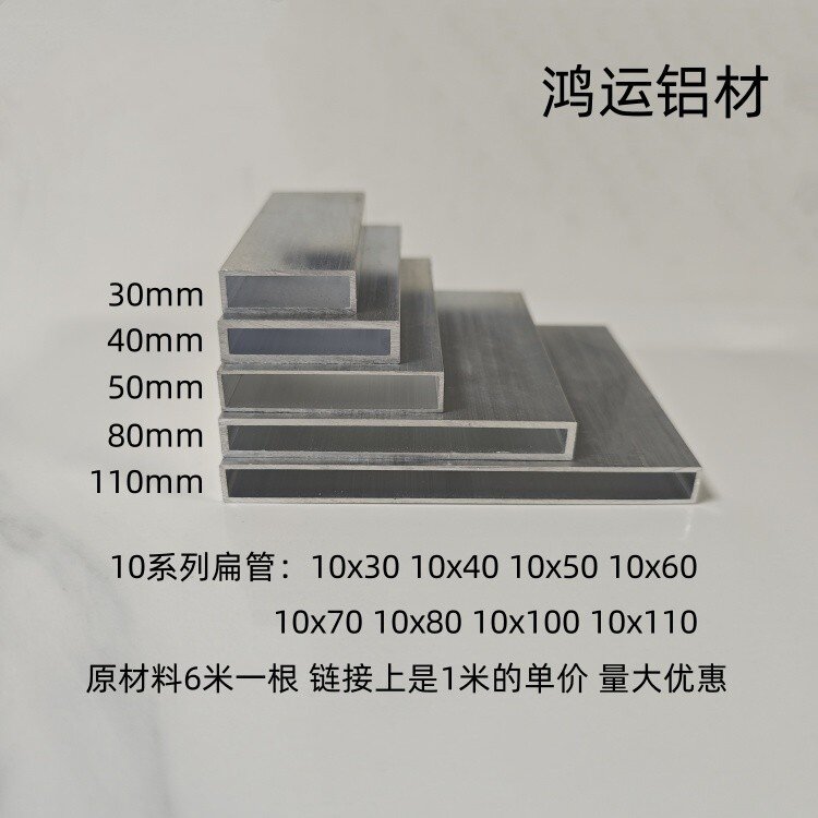 铝合金扁管10x30x40x50x60x70铝方管 矩形铝管木纹烤漆铝合金方管