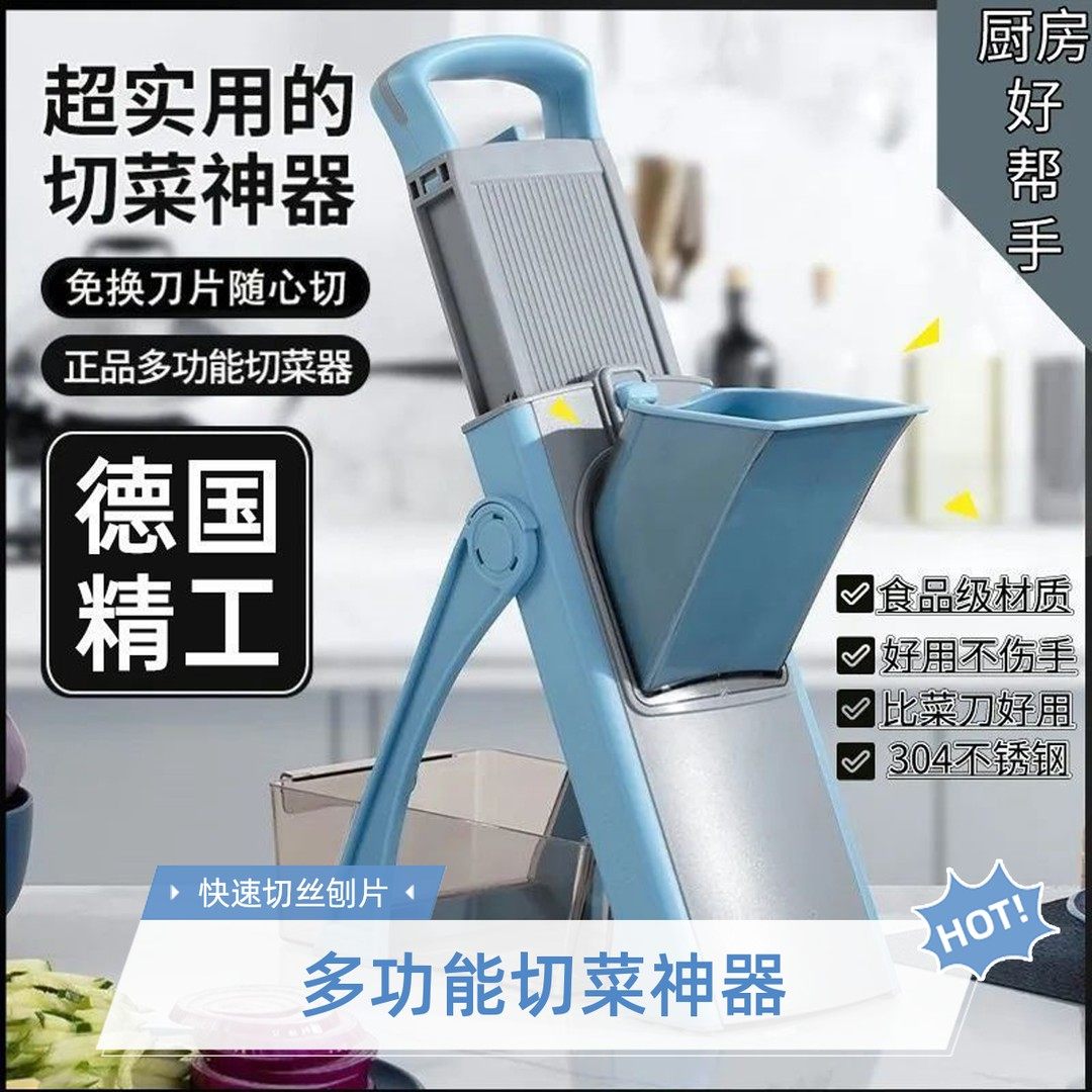 多功能切菜器刨丝器擦丝器切片器切菜神器机器厨房用具用品