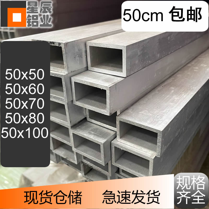 大尺寸铝合金方管 6063 T5 铝方管 铝方通50x50x60x70x80x100