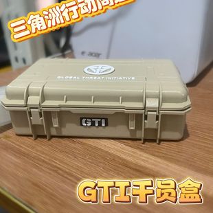 三角洲饭盒三角洲干员盒子空箱模型武器盒游戏手办收纳箱玩具塑料