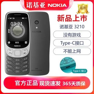诺基亚3210 4g学生专用戒网非智能男女只能接打电话小初高中手机