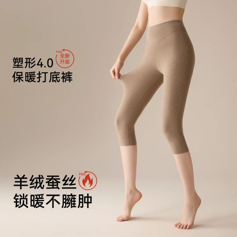 七分五分可裁剪隐形裙子打底神器羊毛发热德绒秋裤女靴裤无痕秋冬