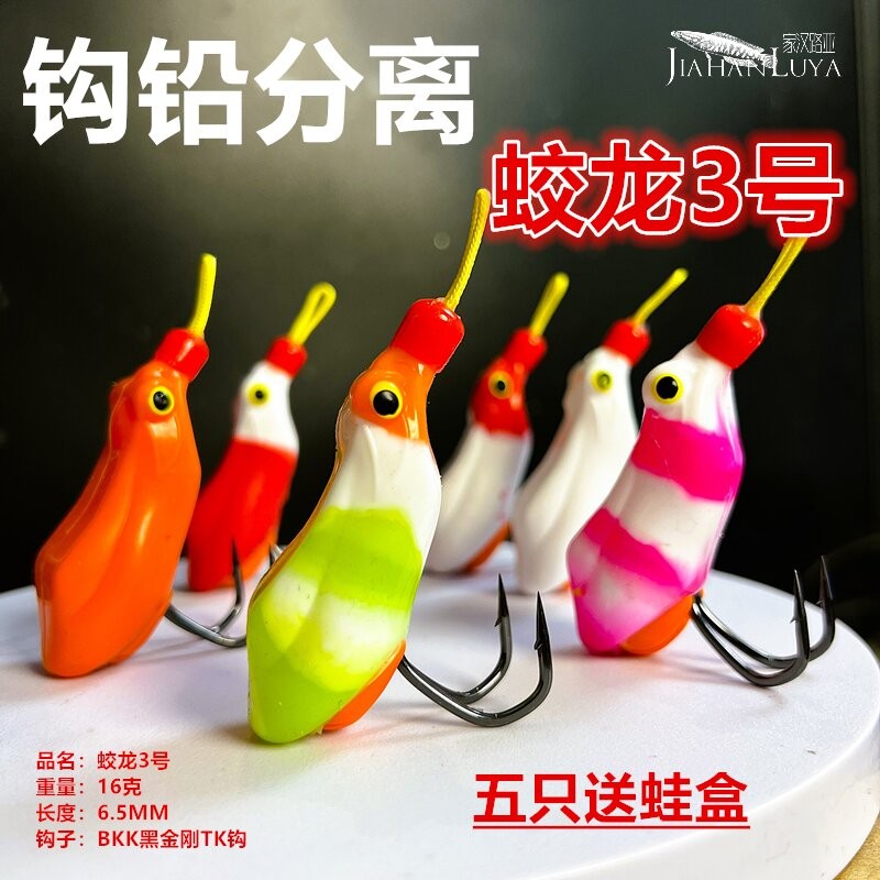 蛟龙3号钩铅分离黑鱼专杀路亚蛙远投雷蛙手工改装撞水假饵16g雷蛙