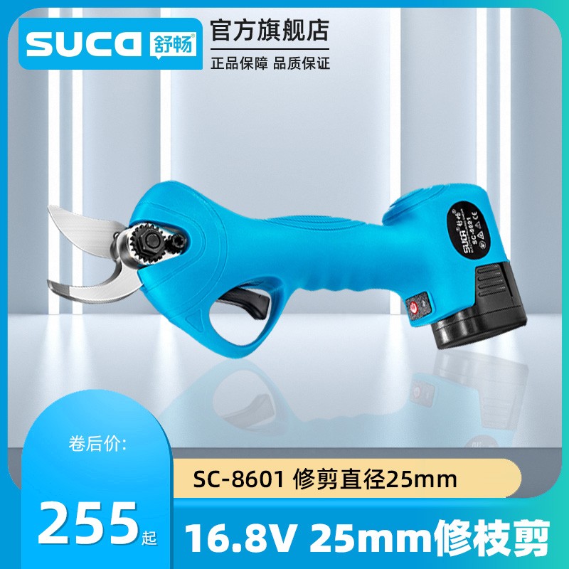 舒畅电动剪刀果树修枝剪树枝专用德国园艺剪枝神器充电式电剪子