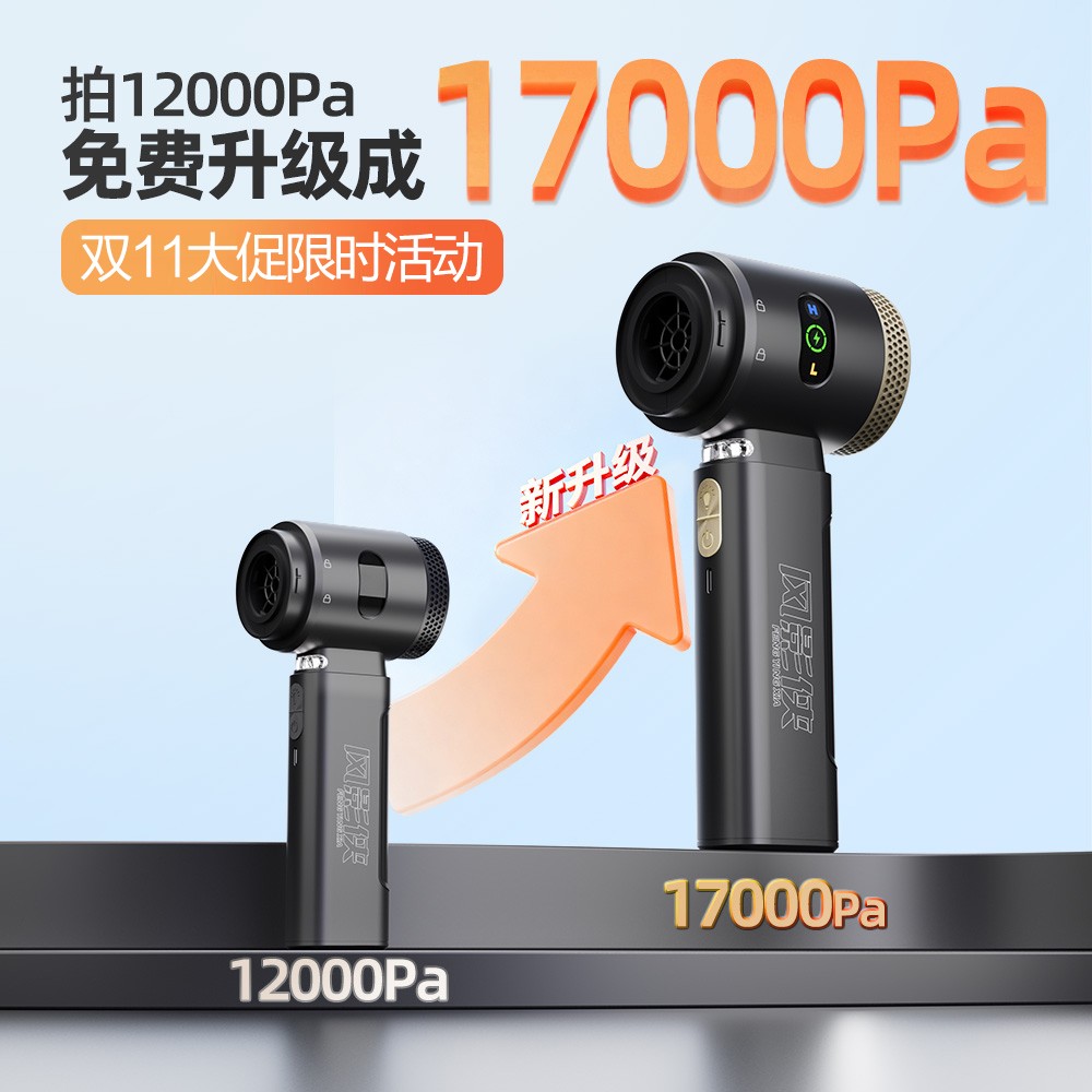 【升级发2号17000PA】车载无线充电吸尘器大吸力便捷吸吹抽充一体