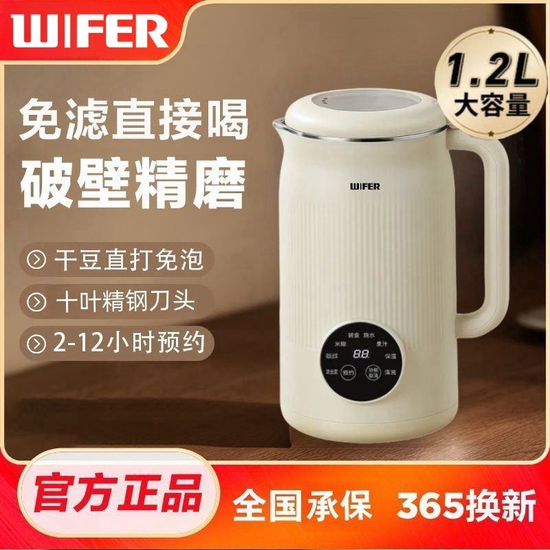 英国豆浆机静音破壁机豆浆机家用全自动免煮破壁智能免过滤新款